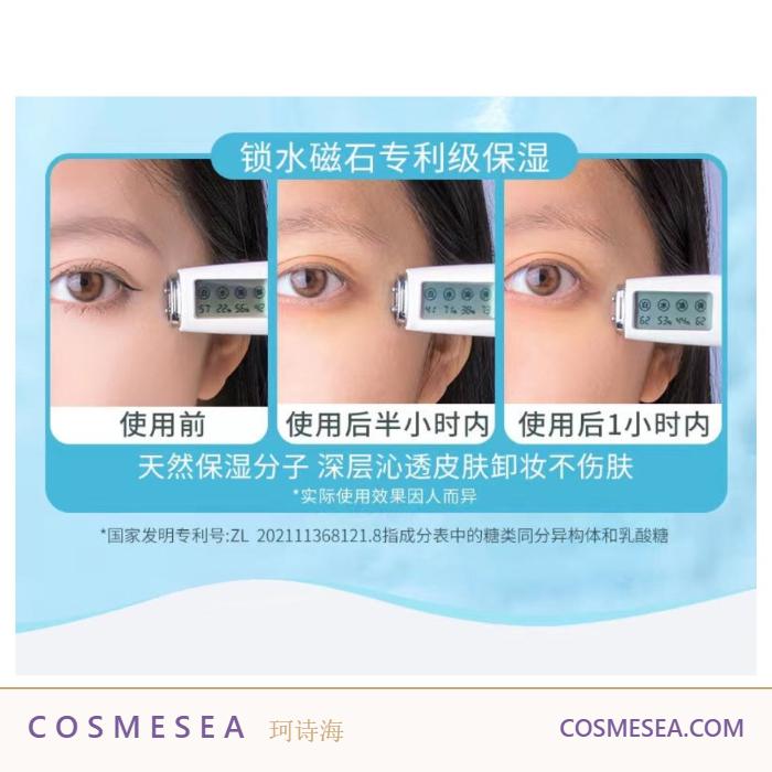 Gracebabi Gentle Eye and Lip Makeup Remover 60ml