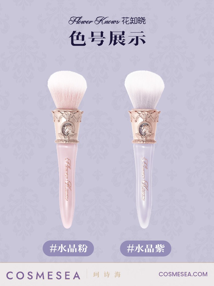 Flower Knows Knight Unicorn Makeup Brush