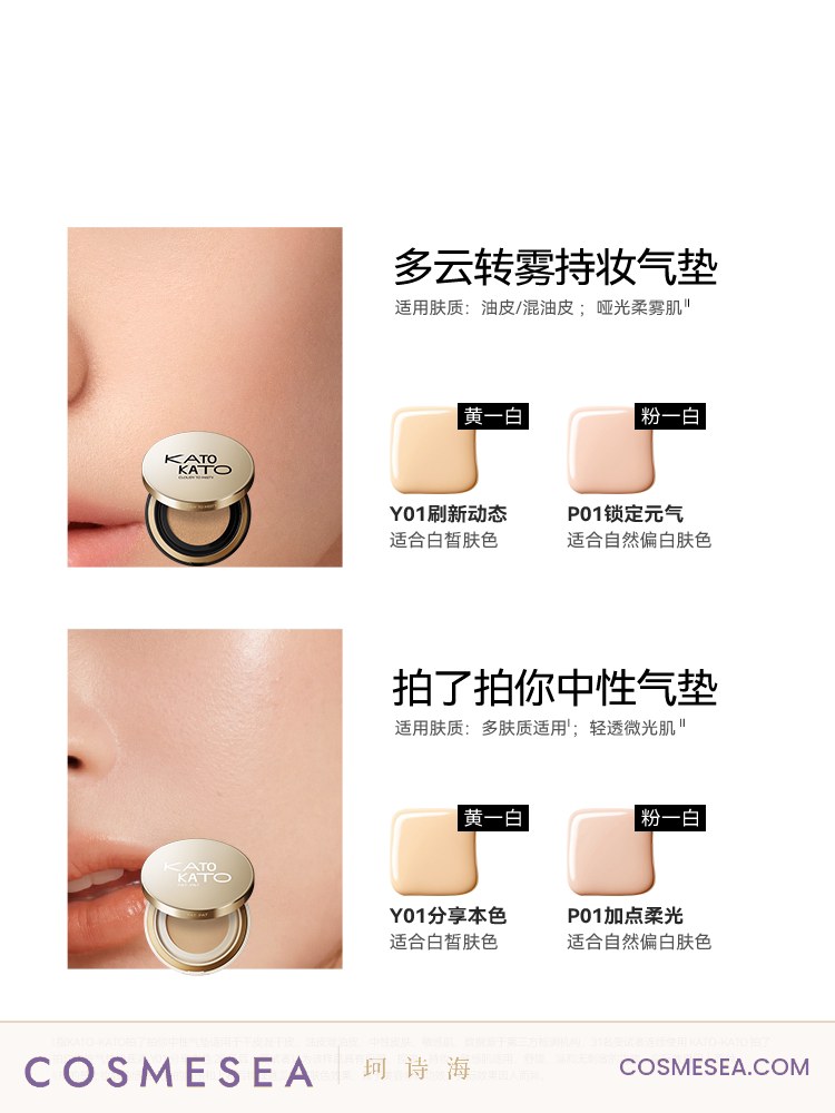 KATO Oil Control Long-Wear Cushion Foundation